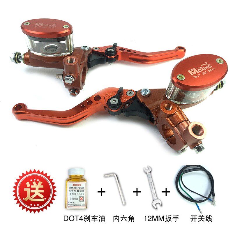 电动车摩车前后碟刹泵 六调手油壶左右刹车上前泵