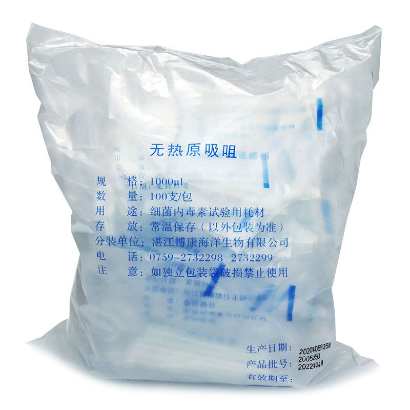 博康无热原吸头 除热源吸嘴ul ul湛江博康 实验室 吸咀