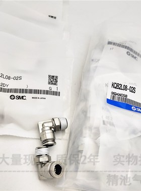 MC型金属快换接头弯头KQB2L08/KQB2L10/KQB201 02 0 0