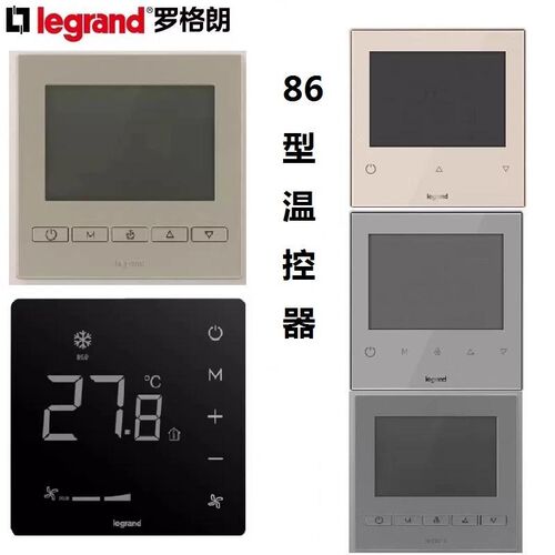 罗格朗中央温控器关触摸屏显示温控关型地暖调温器