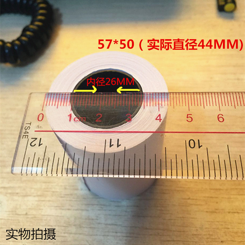 100卷 收银纸57*热敏纸 57xmm小票打印纸58MM超市收银纸