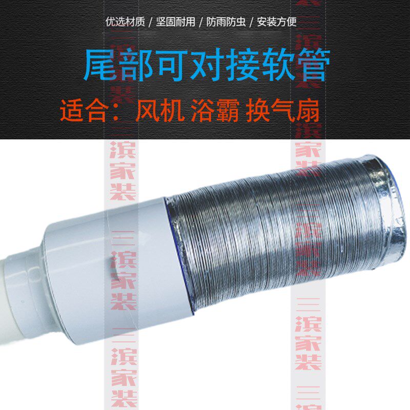 透气止逆回安装换气扇浴霸罩气管