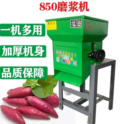 小型家用电动粉碎机红薯莲藕土豆葛根地瓜磨粉打粉机器薯类磨浆机