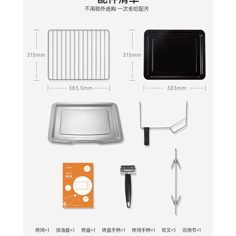 长帝猫小易烤箱家用42升智能电子烤箱烘焙多功能全自动大容量烤箱