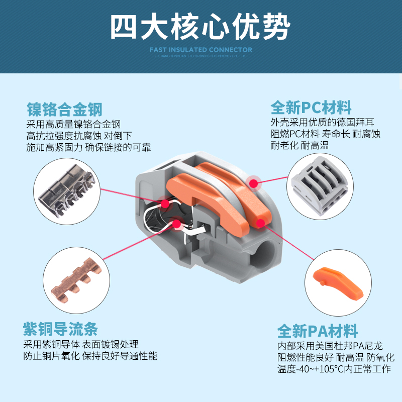 CT2一进三出电工分线端子家装快速接线接头