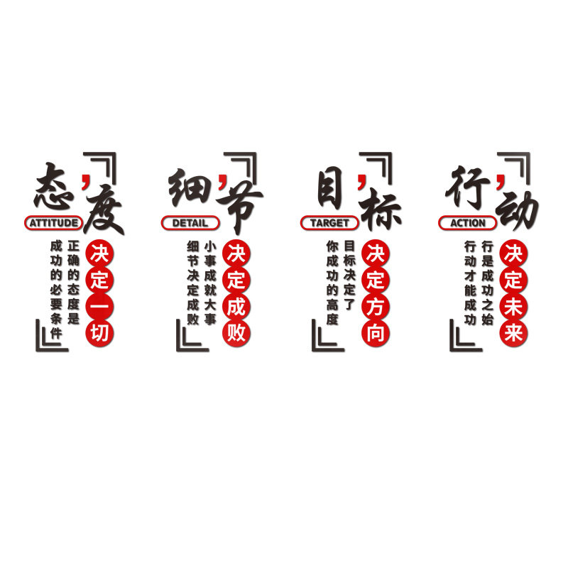 公司企业高级感楼梯氛围布置励志文字公告栏荣誉墙展示墙,家居饰品,文化墙贴,淘宝优惠券,粉丝福利购,淘宝优惠卷