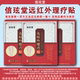 官方正品 信玹堂远红外理疗贴现货速发多盒更实惠
