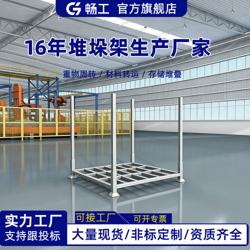 冷库货架重型折叠布料巧固架仓储堆垛仓库移动可拆卸镀锌插管托盘