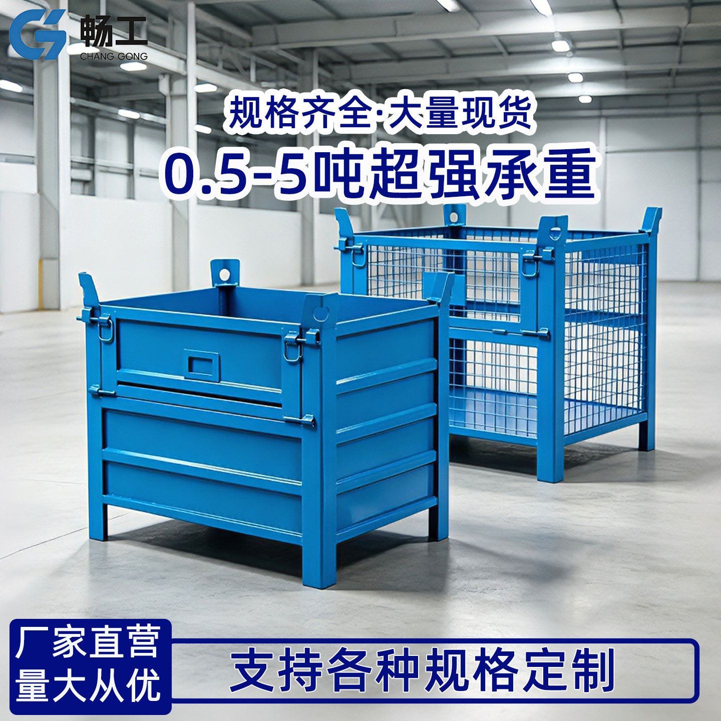 仓储笼物料箱金属网格箱折叠框铁仓储笼