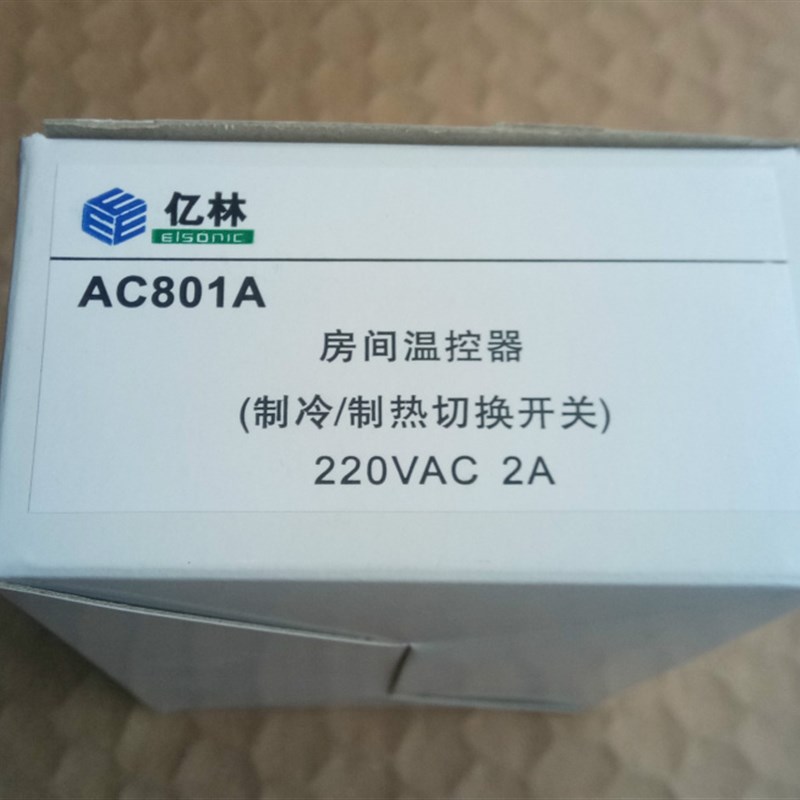 亿林温控器AC801A 中央空调机械式调速开关 风机盘管房间控制面板