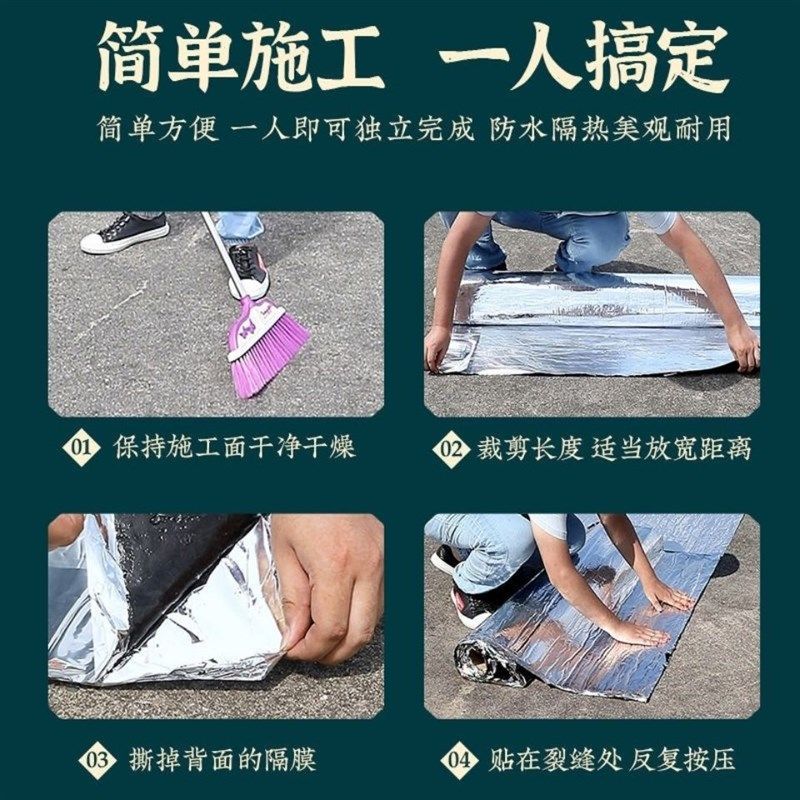 屋顶补漏材料防水卷材楼顶涂料自粘屋面房顶沥青免火烤油毛毡,基础建材,防水卷材,淘宝优惠券,粉丝福利购,淘宝优惠卷