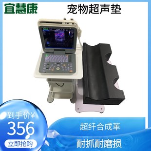宠物超声波垫超垫彩超垫宜慧康宠物超声波垫子心超垫影像垫子