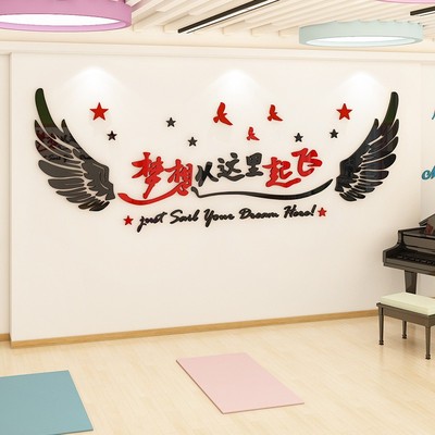 幼儿园墙面装饰辅导托管班艺术培训机构文化墙教室布置环创墙贴画