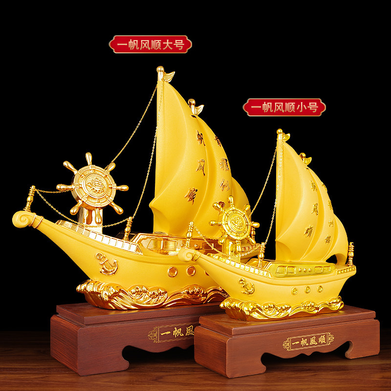 一帆风顺舵手船舵帆船业乔迁礼品客厅办公室酒柜办公桌装饰,家居饰品,装饰摆件,淘宝优惠券,粉丝福利购,淘宝优惠卷