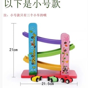 多功能飞车四层天梯滑翔车轨道滑梯车木制益智儿童惯性滑行玩具车