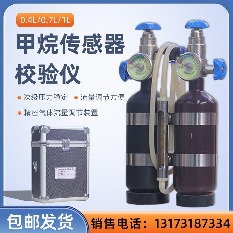 ZJ甲烷传感器用校验仪矿用瓦斯氧气体检验标定器校准仪5