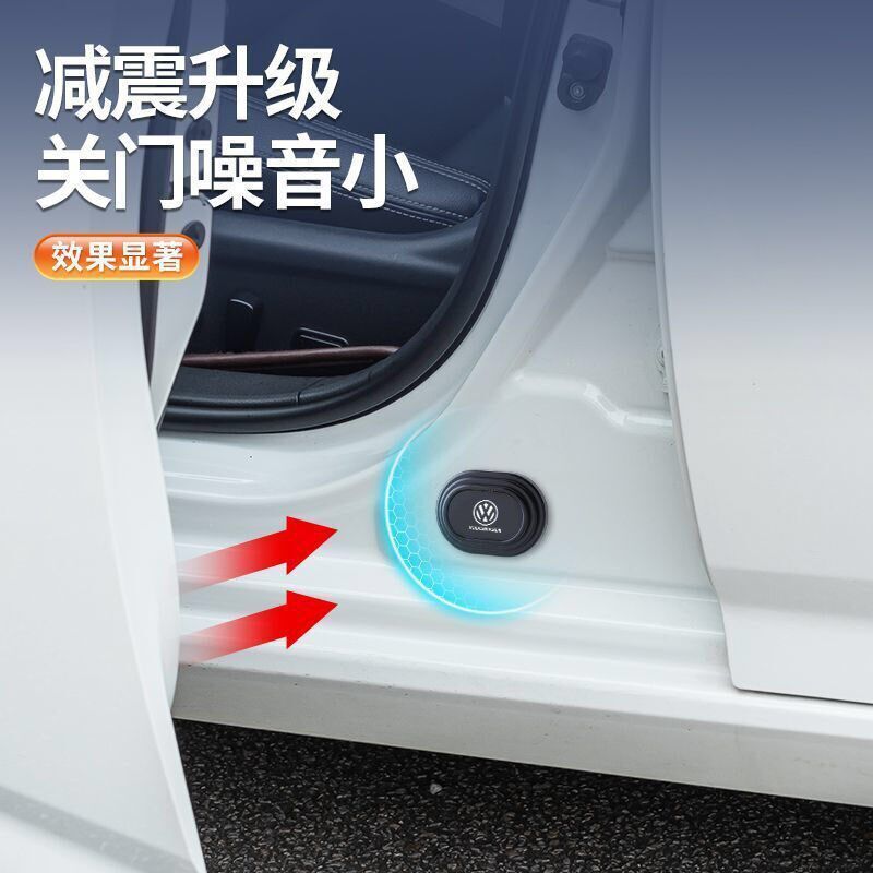 大众减缓冲垫片汽车装饰用品大全保护关车门静音胶防撞条加厚