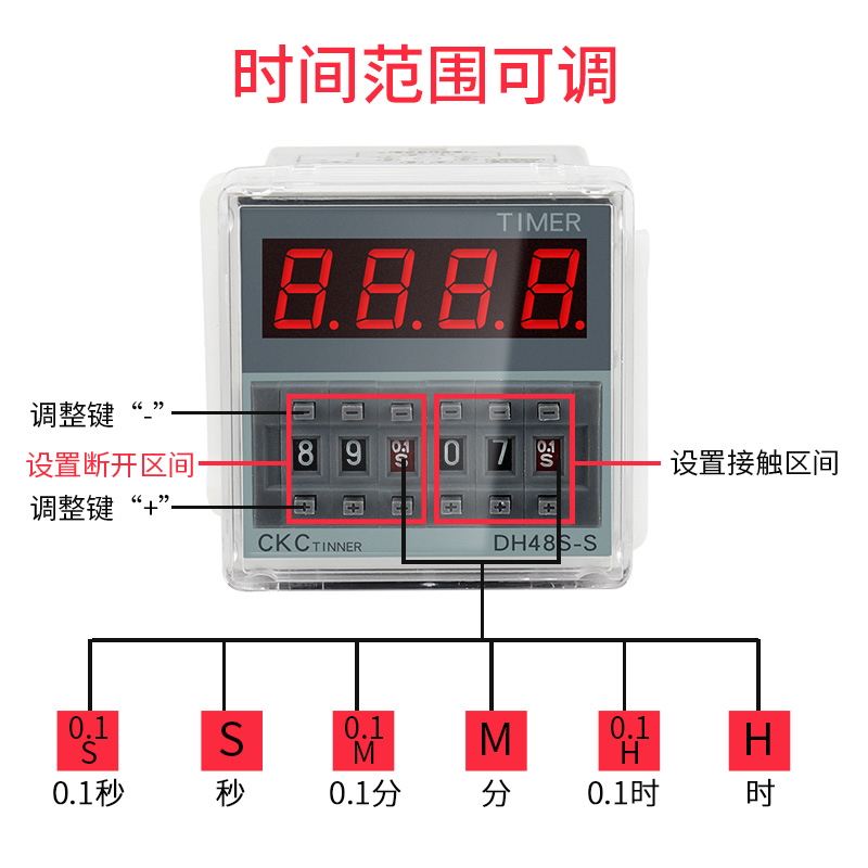 数显时间继电器DH48S-S 循环控制时间延时器 220V 24V380V