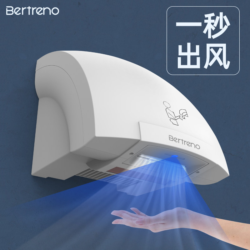 干手器烘手全自动感应吹手烘干厕所烘手器商干手