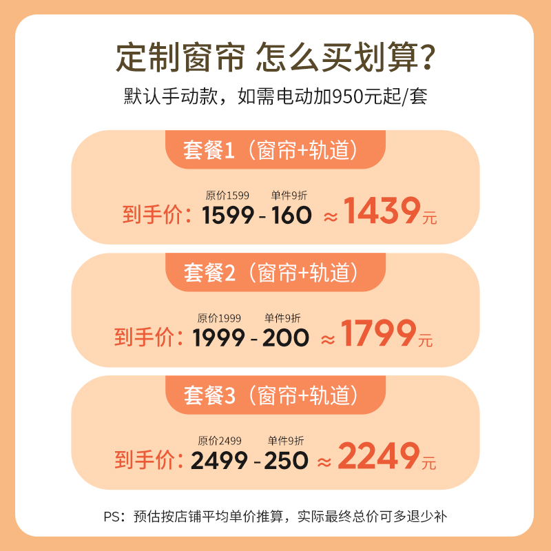 定制餐】贵品梦幻帘窗帘电动全屋定制餐测量安装锁定优惠