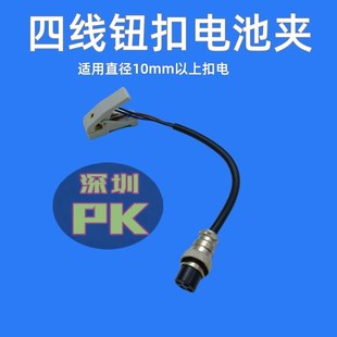 新威蓝电化成分容柜用内阻测试线充放电4芯4线聚合物夹具蓝奇测电