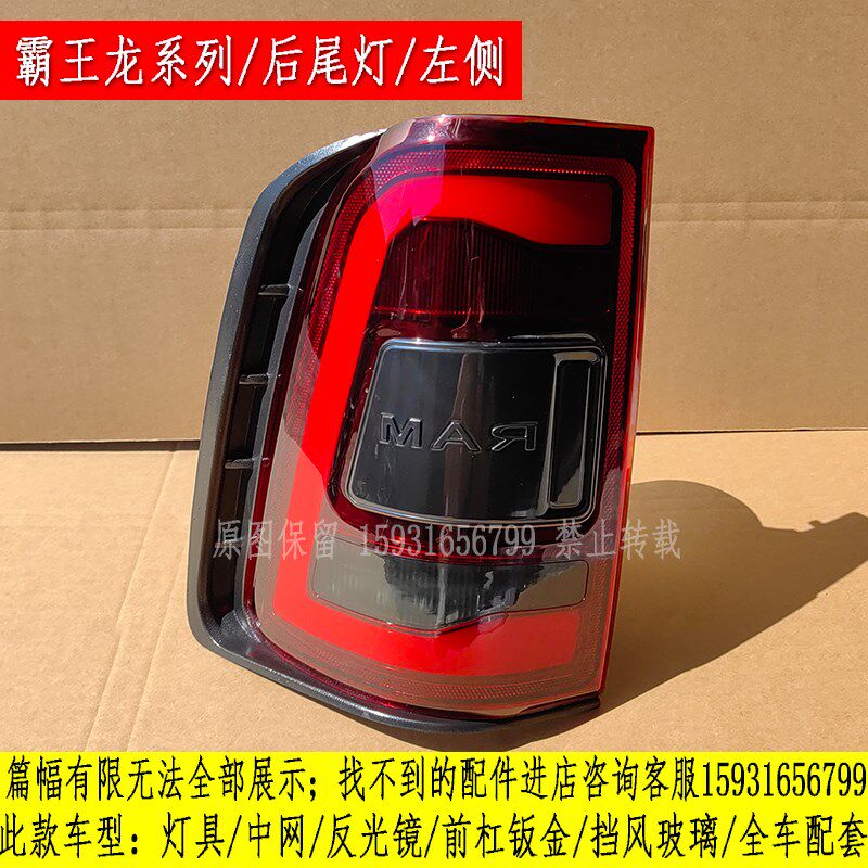 龙启鲁亿电动四轮皮卡车前大灯总成后尾灯中网前脸钣金前杠