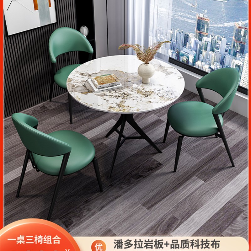 岩板圆桌洽谈桌椅钢化玻璃圆桌接待谈判商务会客办公室休闲