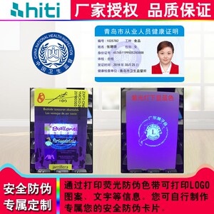呈妍 证卡打印卡片出入证打印打印