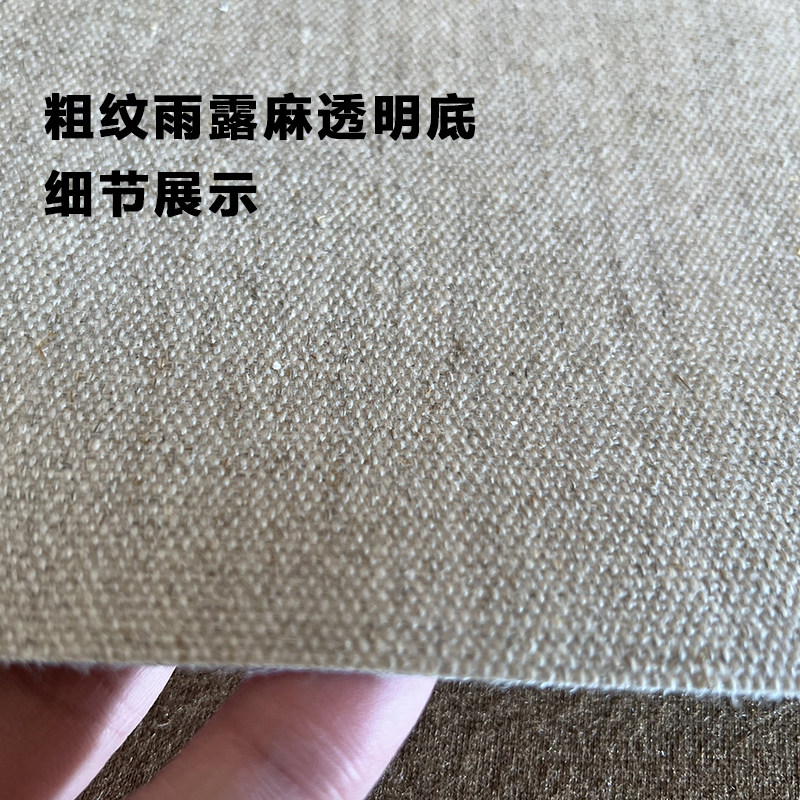 大师级雨露麻油画布细纹底艺术家纯亚麻粗纹浆涂层成品