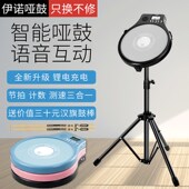 伊诺哑鼓装 架子鼓初学练习哑鼓垫一体节拍器电子亚鼓打击板