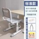 写字台儿童学习升降矫正坐姿座椅靠背小学生调节椅