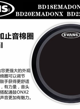 美产 Evans 鼓皮 BD22EMAD2 22寸 底鼓皮 双油皮  打击皮