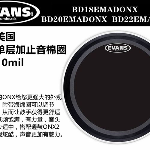 美产 Evans 鼓皮 BD22EMAD2 22寸 底鼓皮 双油皮  打击皮