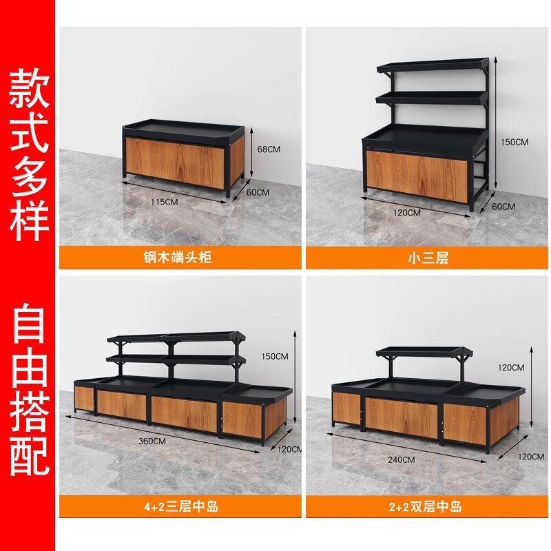 商用永辉款超市钢木水果蔬菜货架中岛展示架水果店生鲜果蔬架
