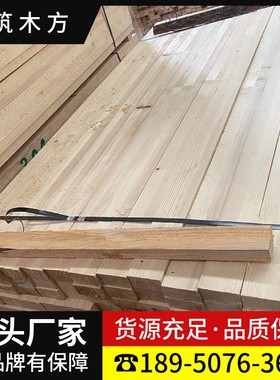 建筑木方工地用方木工程支模板辐射白松杉木实木跳板定制2