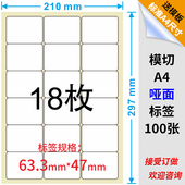 干胶影印纸纸标签纸空白切割格哑面干胶标签影印纸