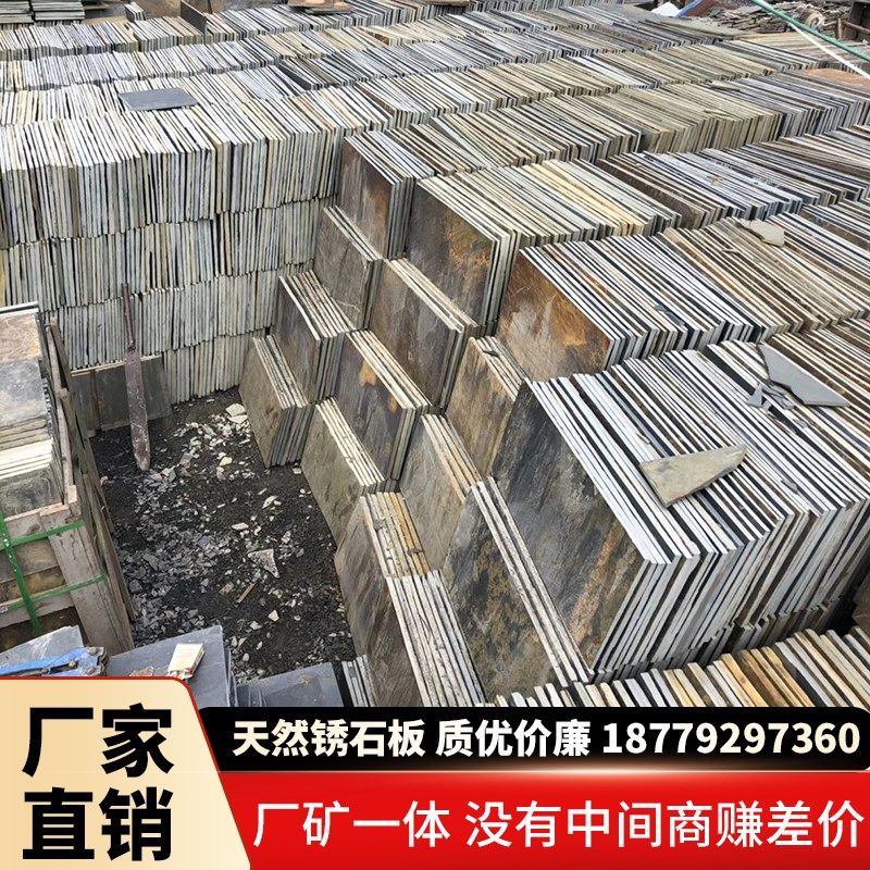 天然青石板锈石板庭院别墅园地砖防滑耐磨室外院子仿古文化石材