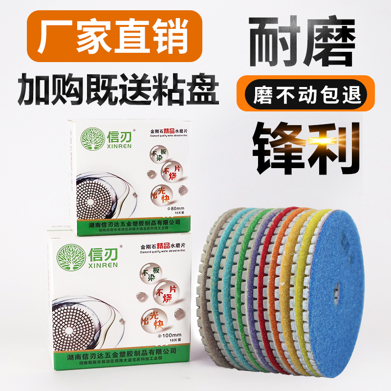 水磨片石材抛光片石英石大理石打磨片角磨机瓷砖修边金刚石磨光片