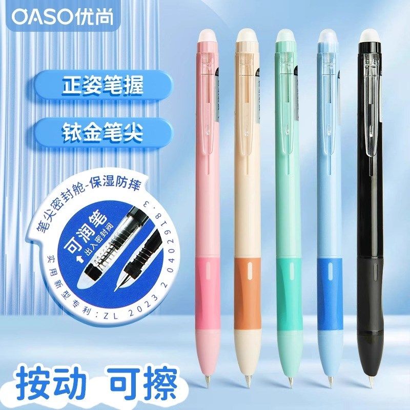 毕加索优尚按动热可擦钢笔三年级专用热敏可擦钢笔可替换蓝色墨囊