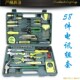 胜达工具件电工五金工具组 箱 工具装
