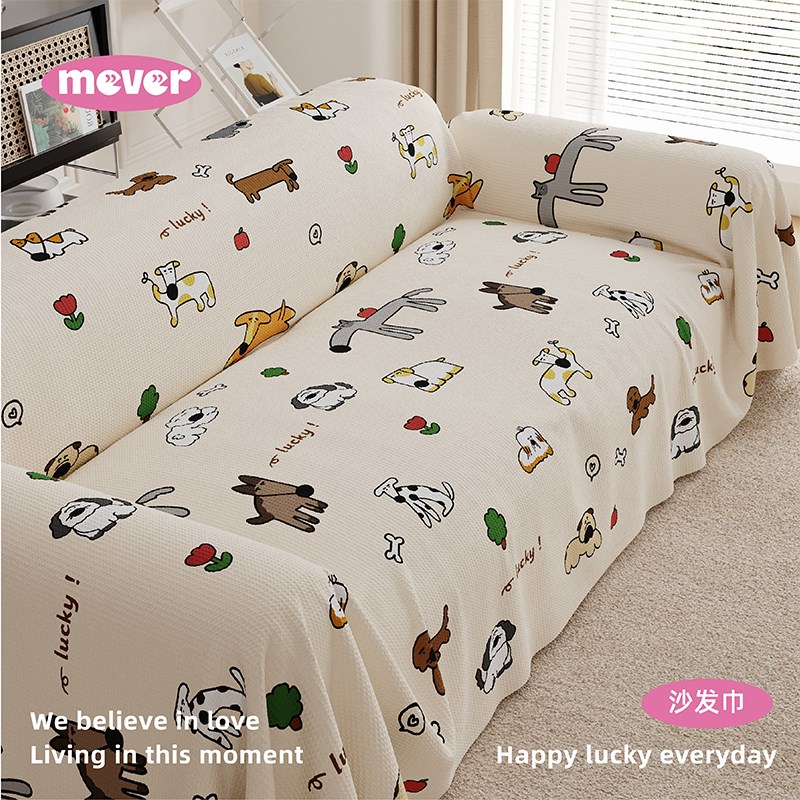 氛围感高档沙发巾全包防猫抓防尘防水家用垫四季通用沙发盖布盖毯