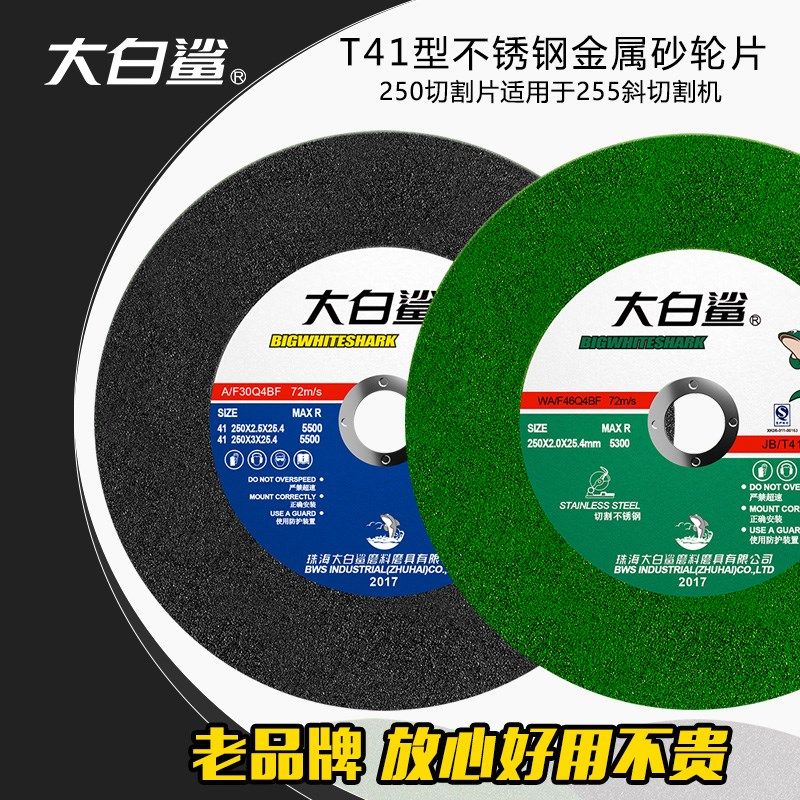 大白鲨树脂砂轮片切割片沙轮锯铝机切割机砂轮大片,标准件/零部件/工业耗材,树脂磨片/切片,淘宝优惠券,粉丝福利购,淘宝优惠卷