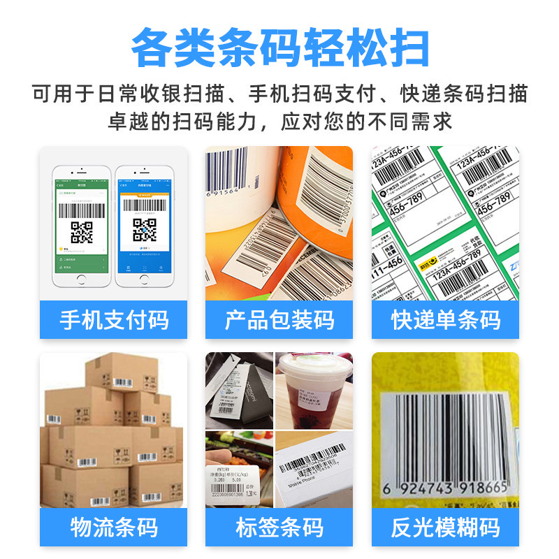新大陆nwn扫码枪一维二维条码扫描器超市收银扫码微信支付宝收款