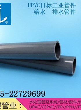 锚牌日标灰色PC-U化工管 PC直管给水管材 外径5 2 27