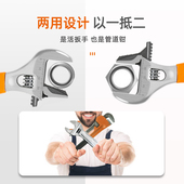 活动 卫浴大口短活板手管钳两用活口五金工具