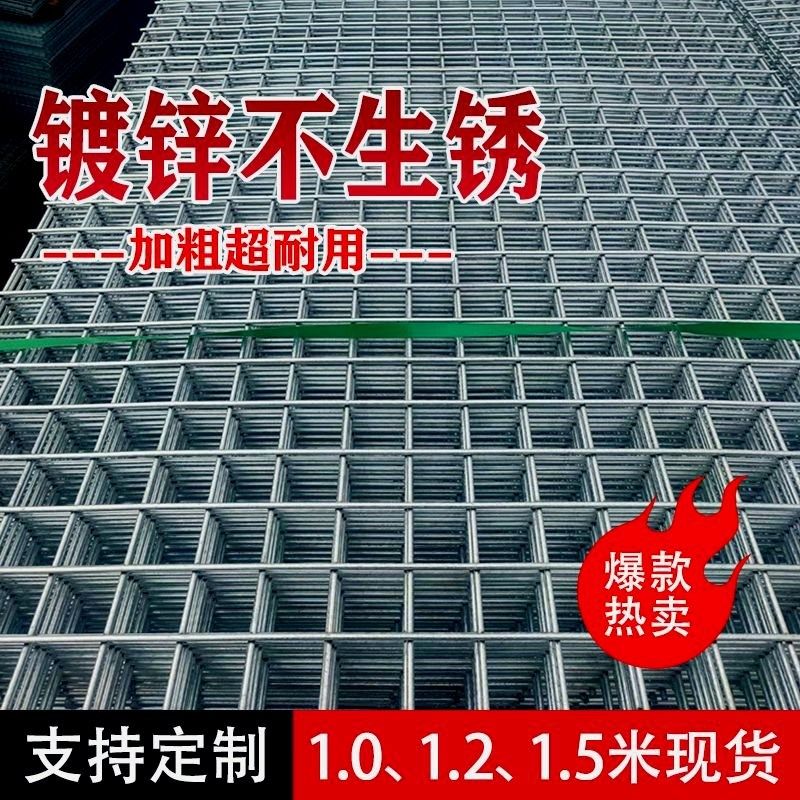 加粗镀锌铁丝网片电焊养殖钢丝网建筑钢筋网格狗笼子防护隔离围栏,金属材料及制品,丝网/金属网,淘宝优惠券,粉丝福利购,淘宝优惠卷