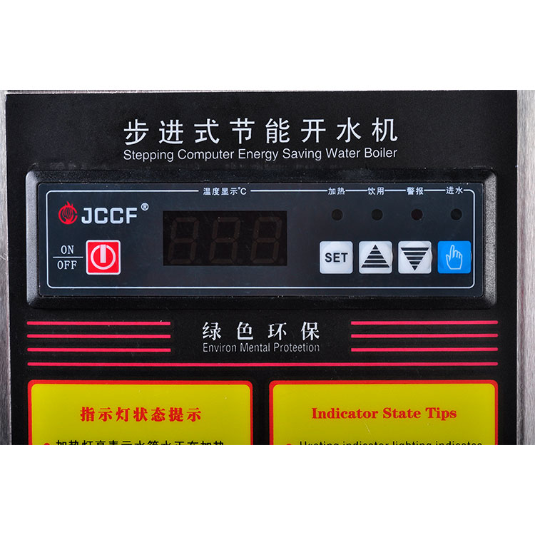 金城水器L步进式水器商用全自动水机奶茶咖啡店吧台机