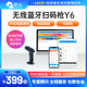 扫瞄器 码 秦丝扫瞄器扫瞄器条码 扫瞄器收银出入库付款