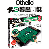 经典 五子棋黑白棋翻转棋儿童聚会桌游益智思维训练亲子互动