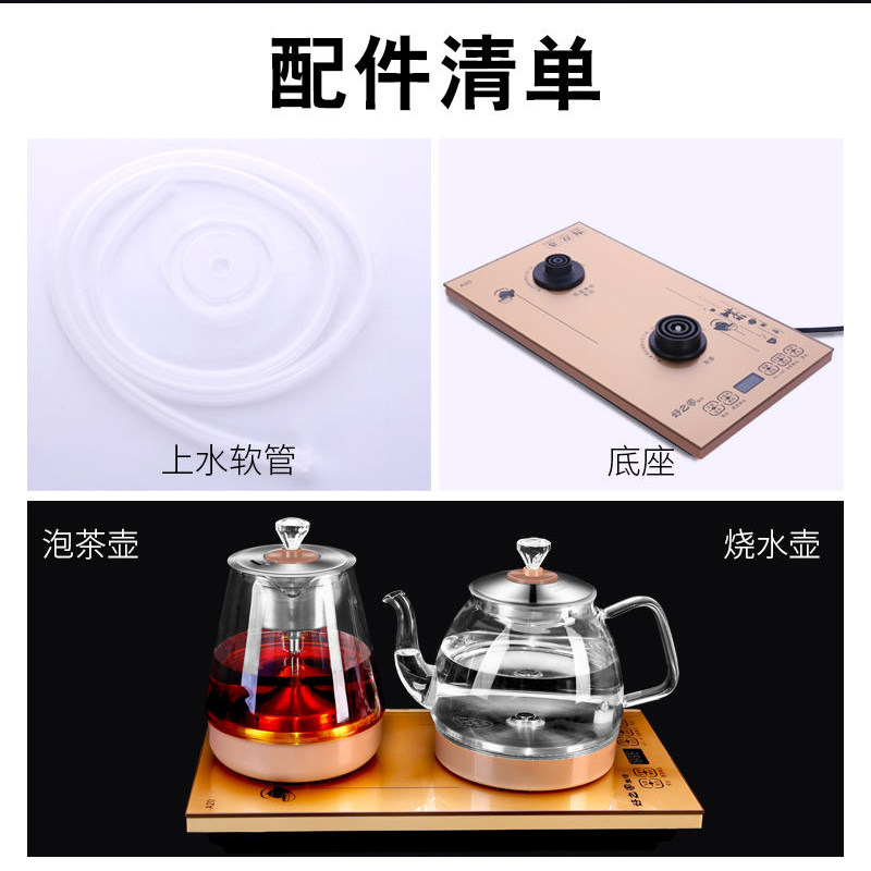 全自动底部上水壶电热茶具套装烧水壶泡茶专用玻璃抽水壶茶台一体